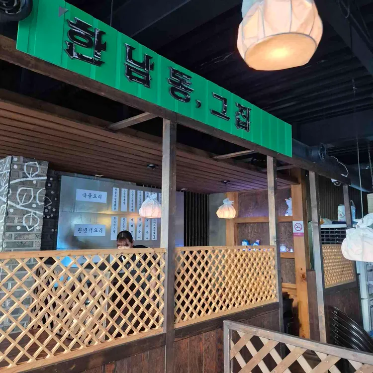 한남동그집 사진