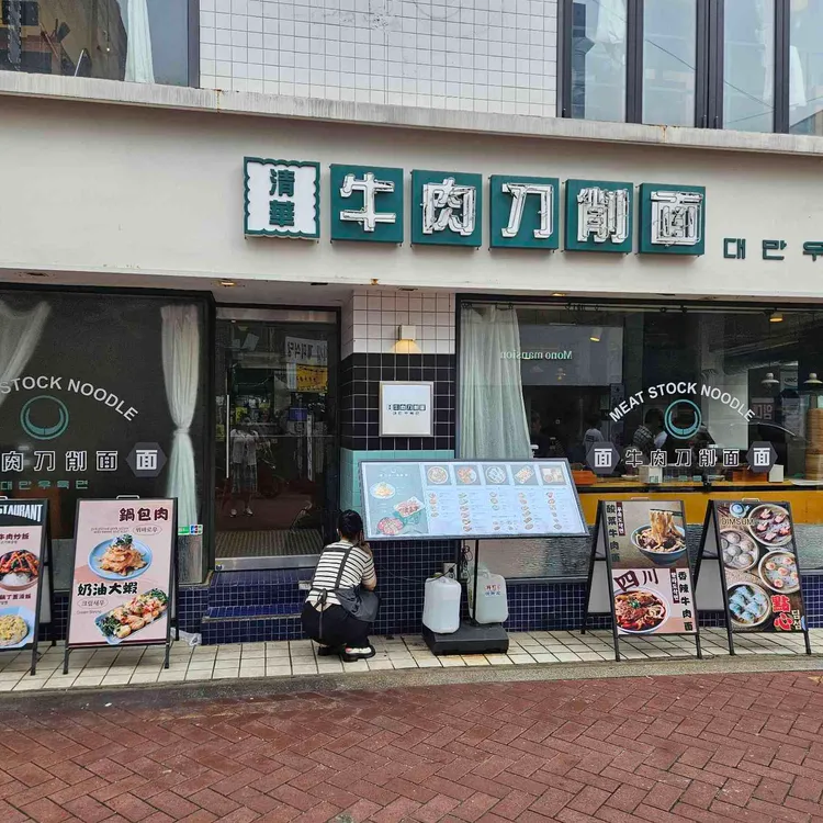 청화원 사진