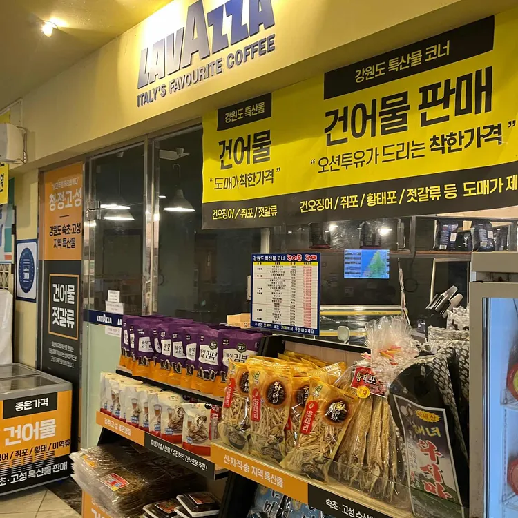 라바짜 속초설악 사진