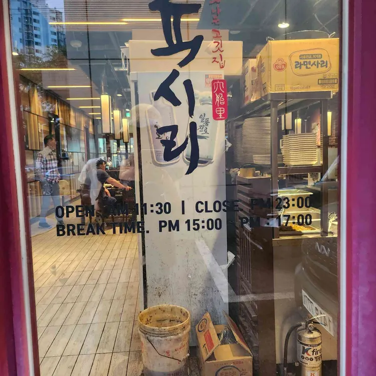 육시리 사진