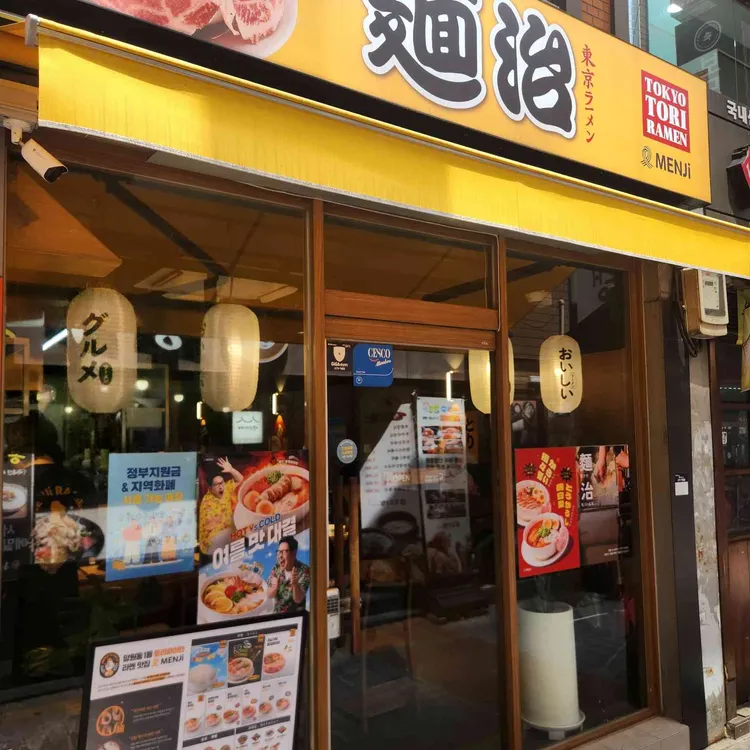 멘지 사진