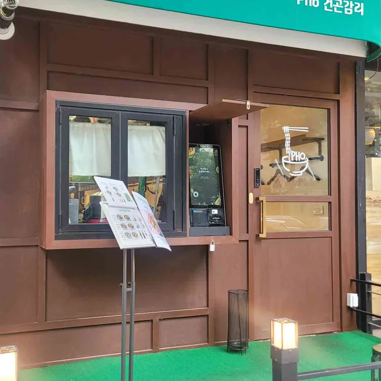 포건곤감리 사진