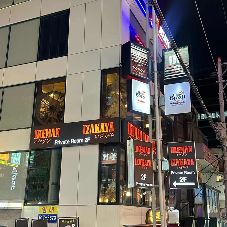 헬로 브라질 사진