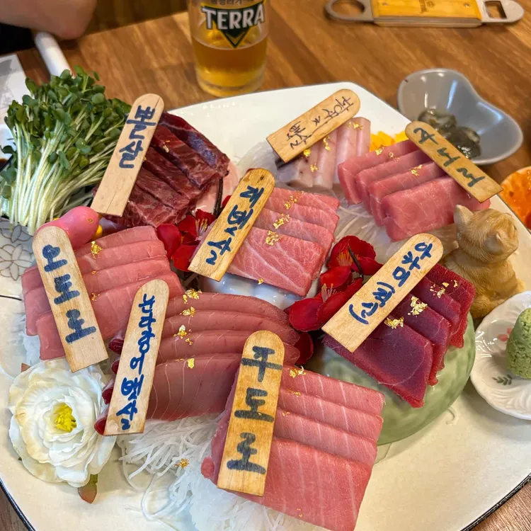 원참치 사진