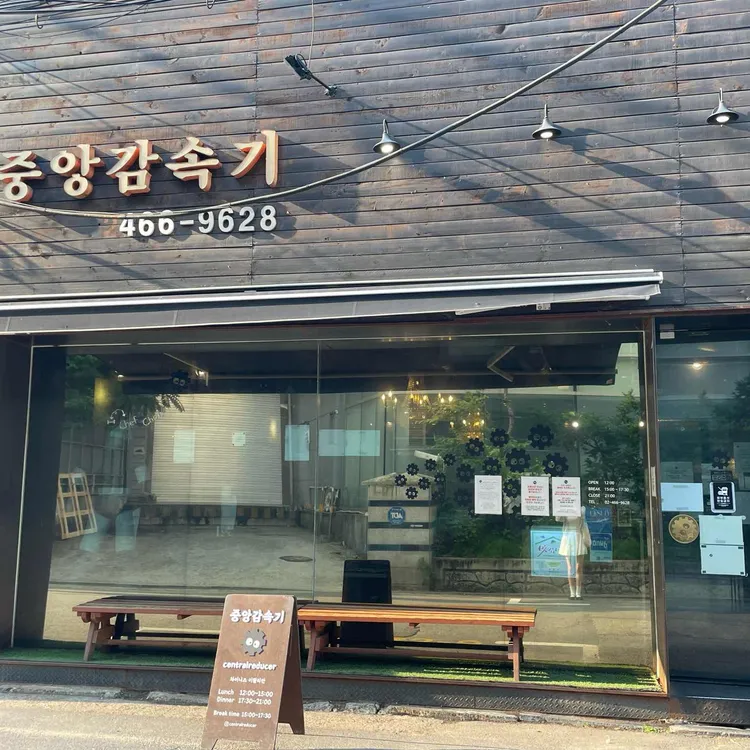 중앙감속기 사진