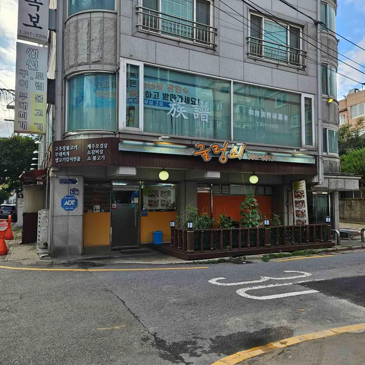 굴렁쇠 사진