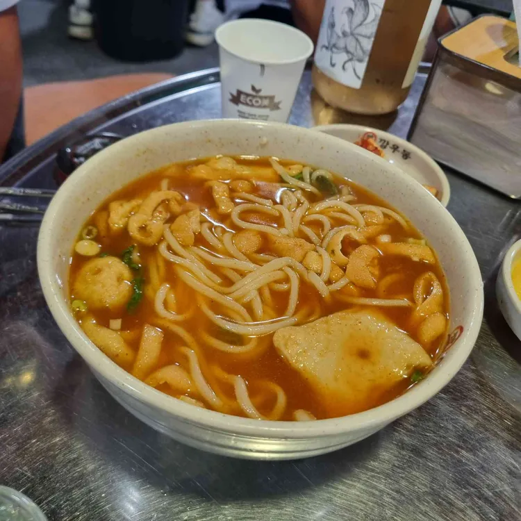 깡우동 사진