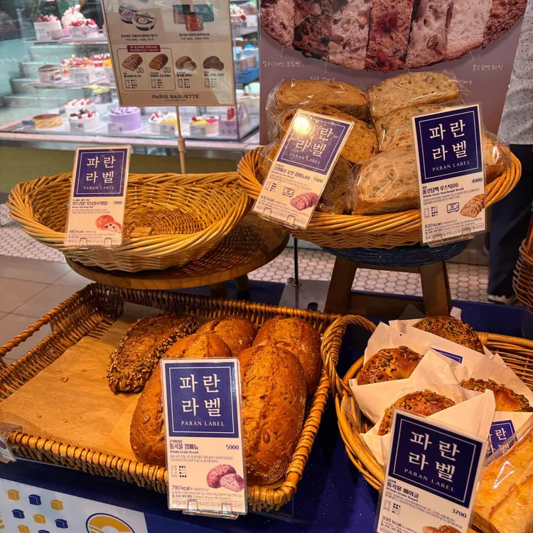 파리바게뜨 사진