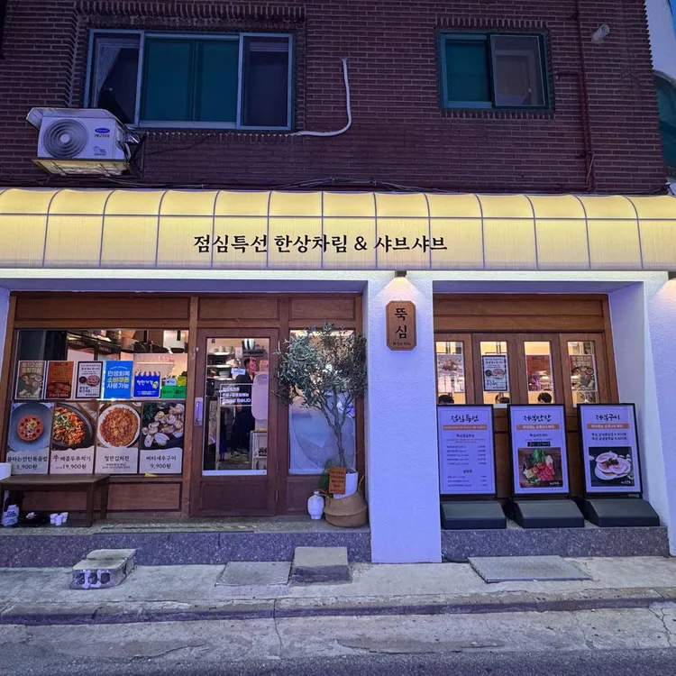 뚝심 사진