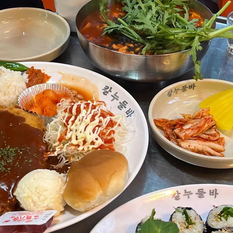칼 누들바 사진