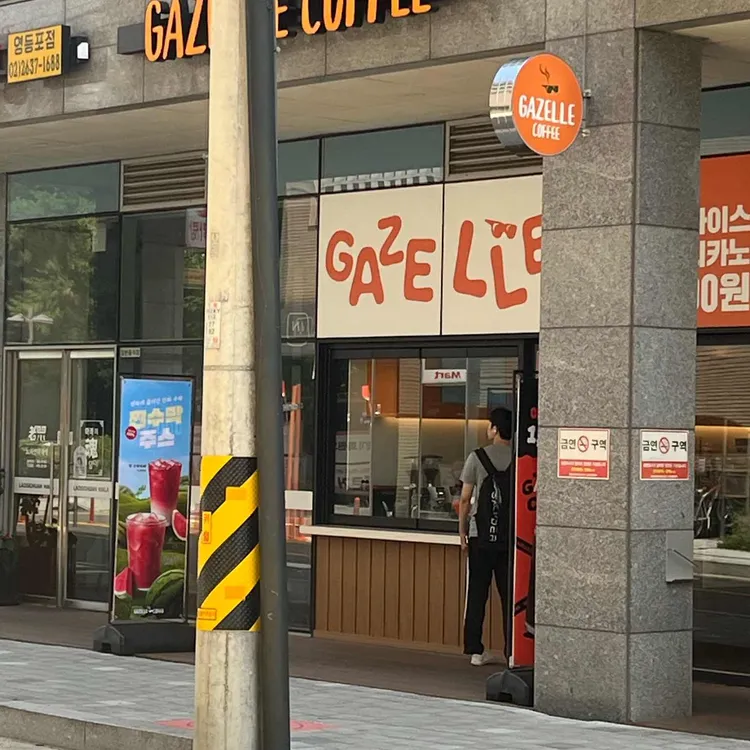 가젤커피 사진