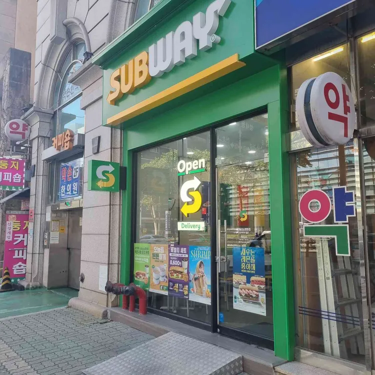 써브웨이 사진