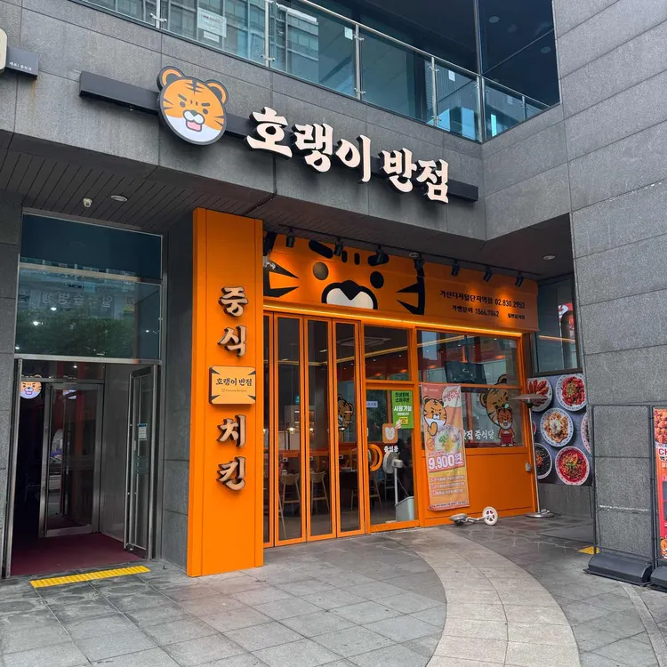 호랭이반점 사진