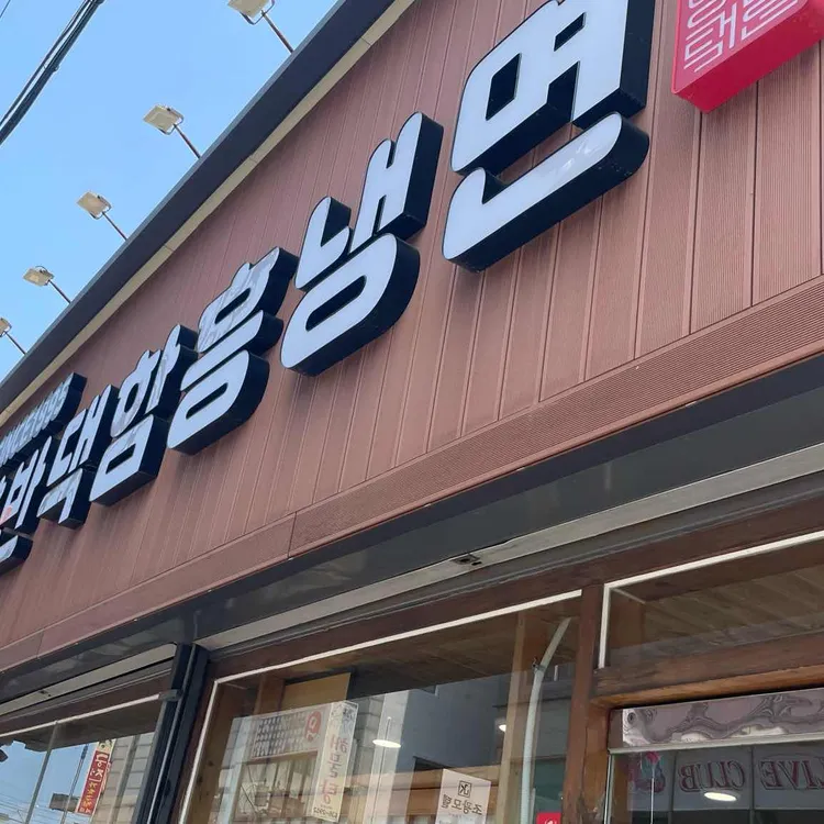 양반댁 사진
