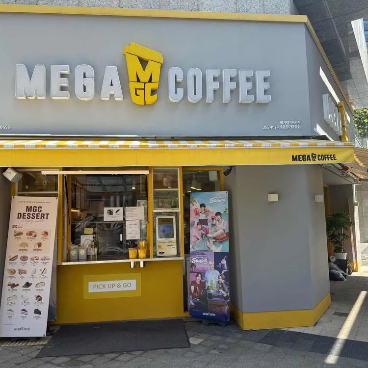 메가MGC커피 사진