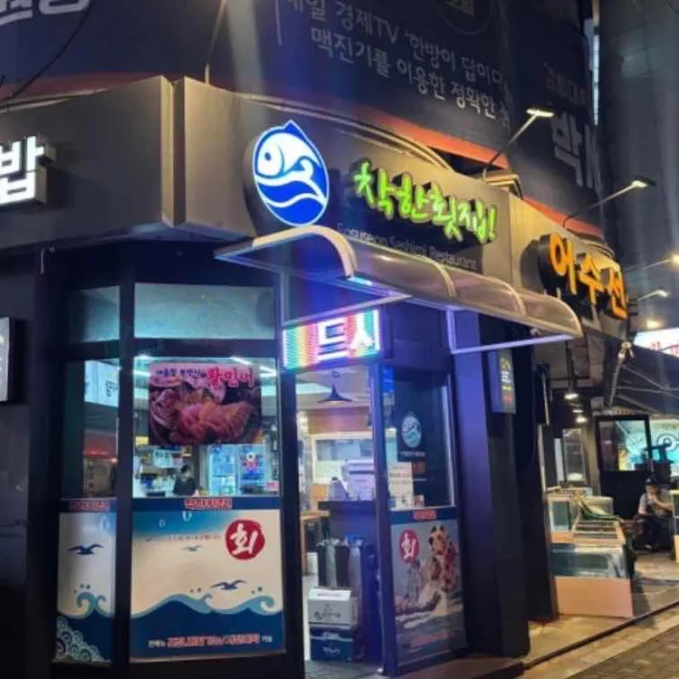 어수선 사진