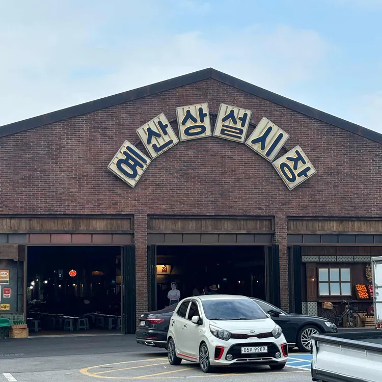 선봉국수 사진