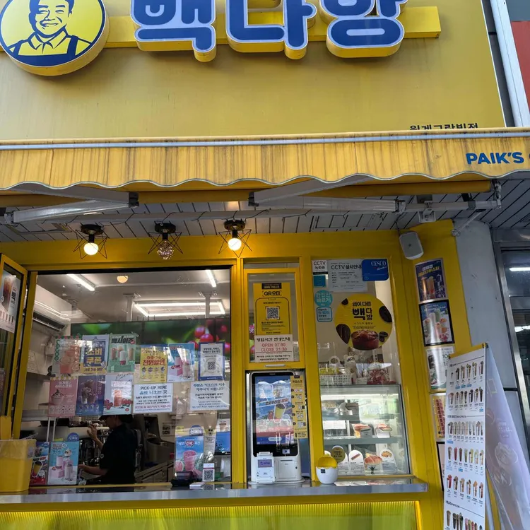 빽다방 사진