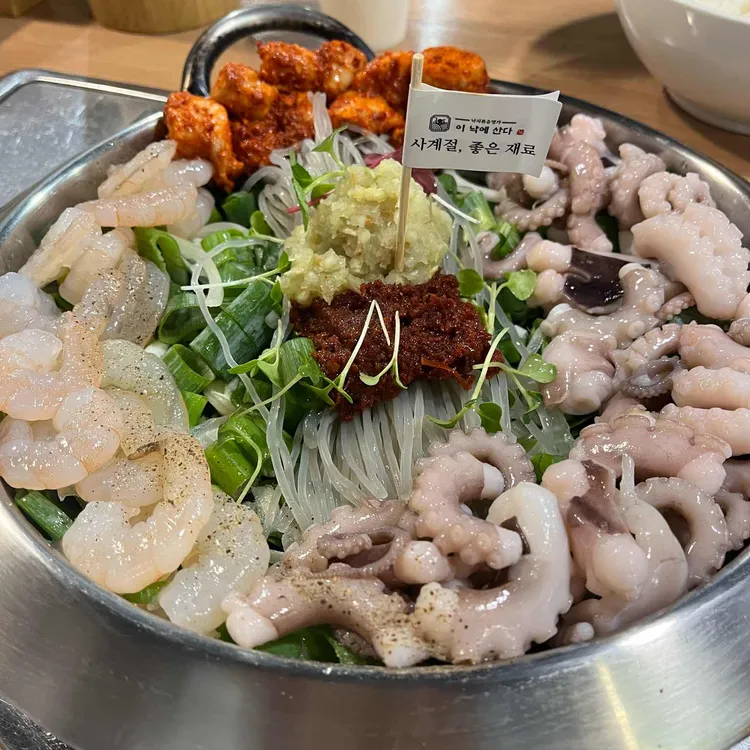 이낙에산다 사진