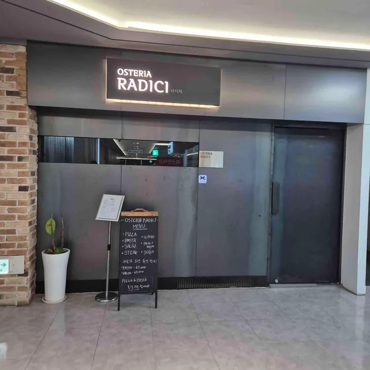오스테리아라디치 사진