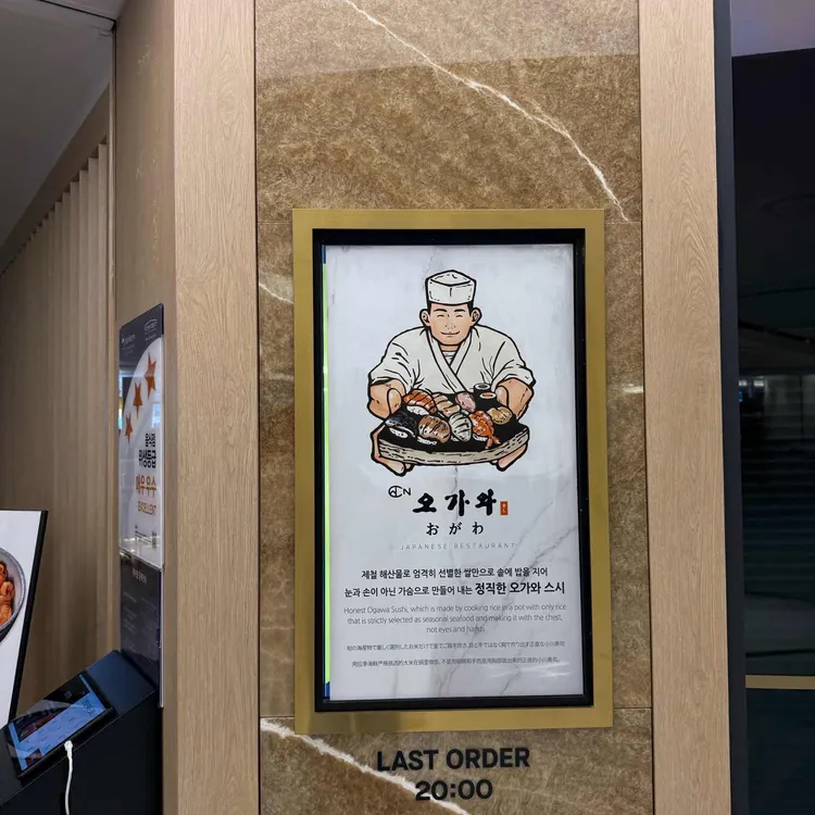오가와 사진