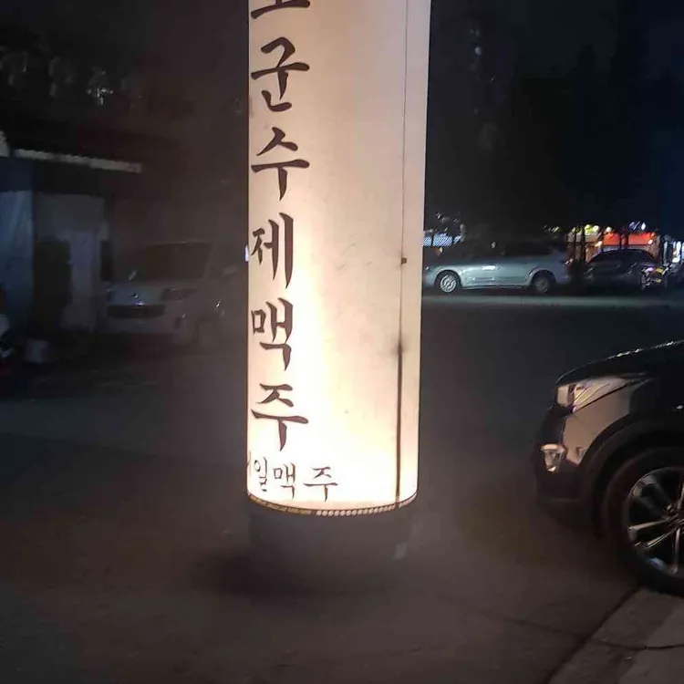 브롱스 - 동탄 수제맥주, 맥주 맛집 | 다이닝코드, 빅데이터 맛집검색