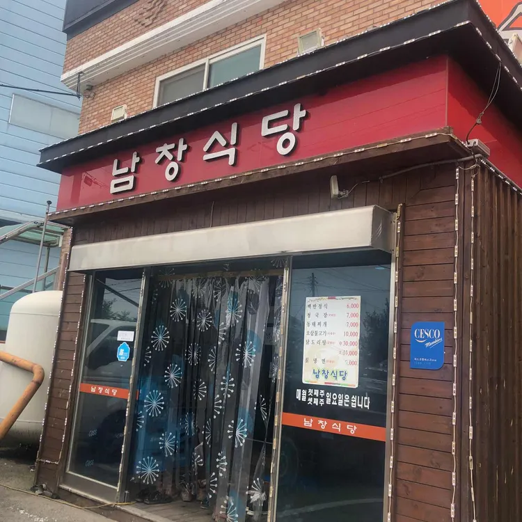 서강식당 - 아산 짜글이, 시골밥상 맛집 | 다이닝코드, 빅데이터 맛집검색