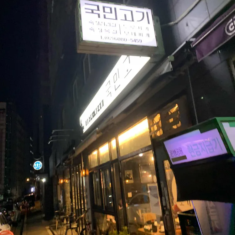 수정정육식당 - 청라 한우, 정육식당 맛집 | 다이닝코드, 빅데이터 맛집검색