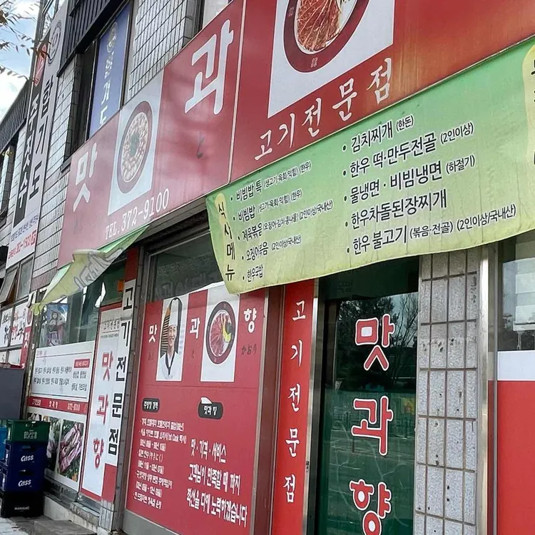 남노명가 - 광주 갈비 맛집 | 다이닝코드, 빅데이터 맛집검색