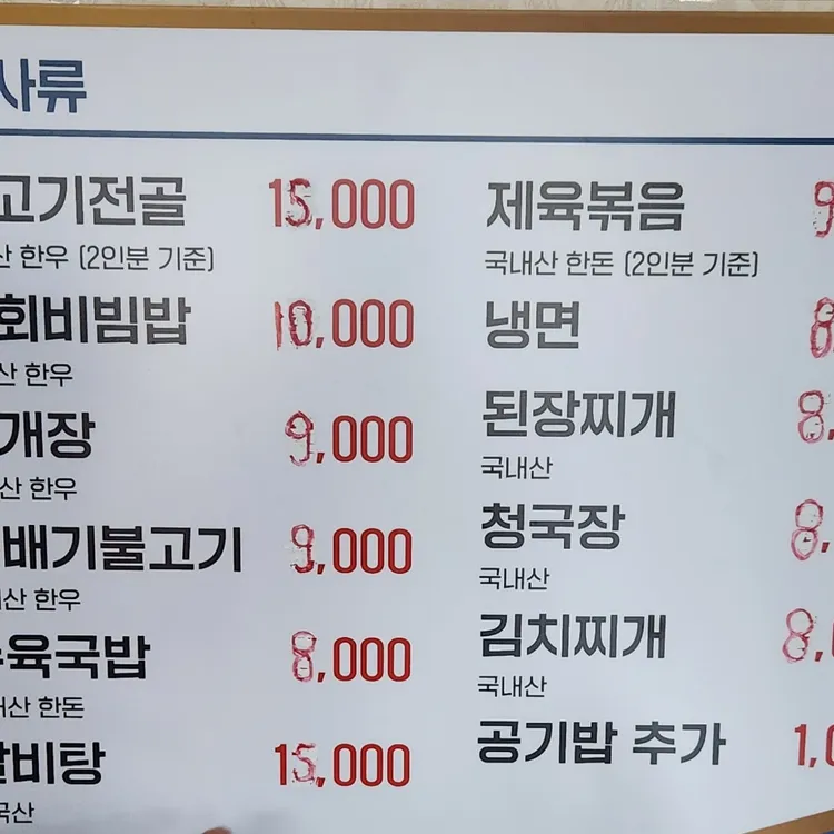 화돌농장제주흑다돈 - 양재 삼겹살, 오겹살 맛집 | 다이닝코드, 빅데이터 맛집검색