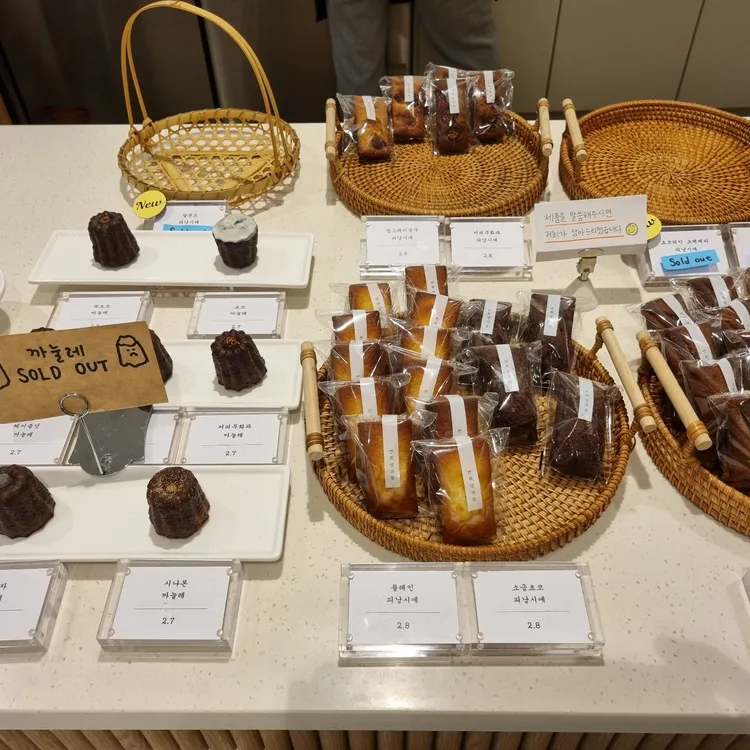 렌테 - 연남동 마카롱, 까눌레 맛집 | 다이닝코드, 빅데이터 맛집검색