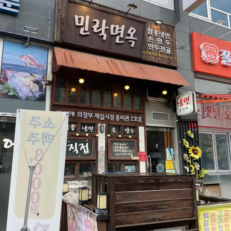갈비주는 장금이네족발 - 의정부 냉면, 칡냉면 맛집 | 다이닝코드, 빅데이터 맛집검색