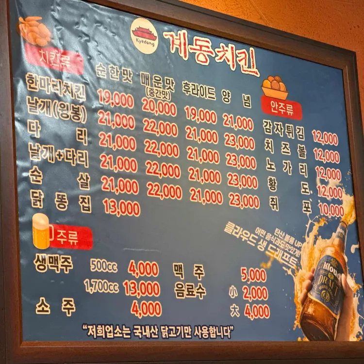 지코바치킨 - 대전 치킨, 떡 맛집 | 다이닝코드, 빅데이터 맛집검색