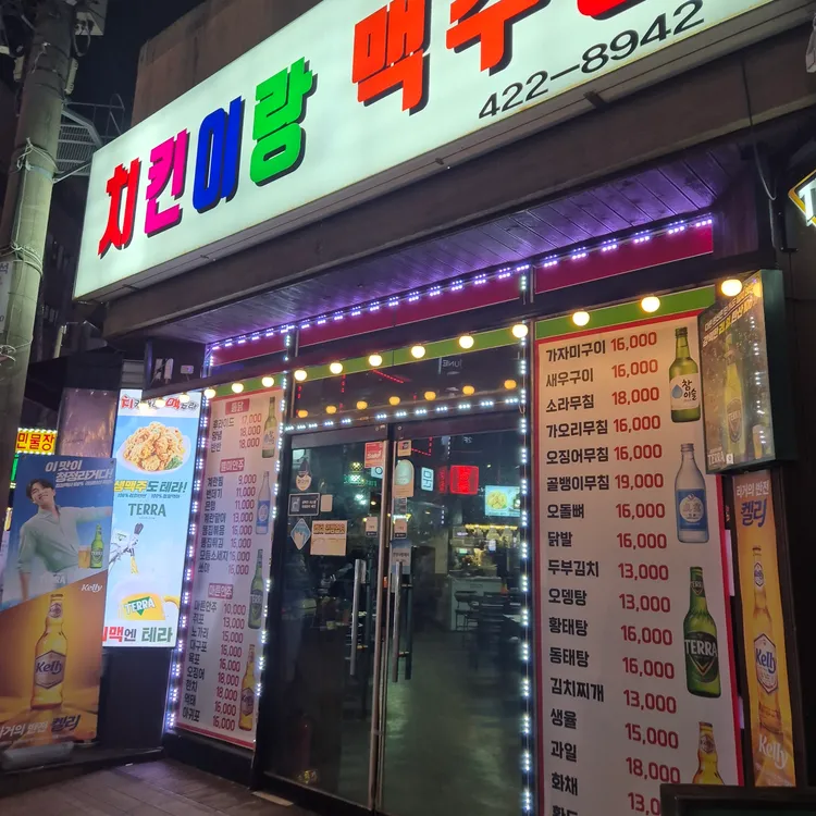 옛날통닭 - 의왕 통닭, 옛날통닭 맛집 | 다이닝코드, 빅데이터 맛집검색