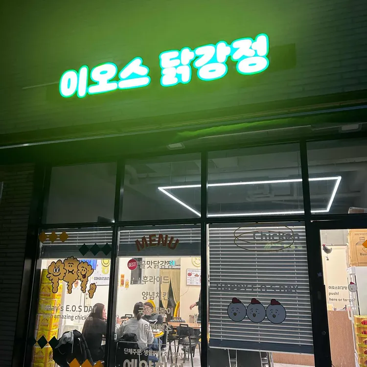 굽네치킨 - 오산 치킨, 갈비 맛집 | 다이닝코드, 빅데이터 맛집검색