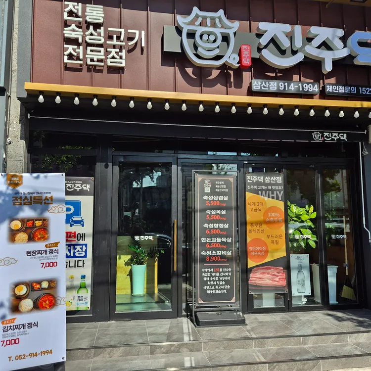 신정연참숯불수제갈비 - 울산삼산동 숯불갈비, 고기집 맛집 | 다이닝코드, 빅데이터 맛집검색