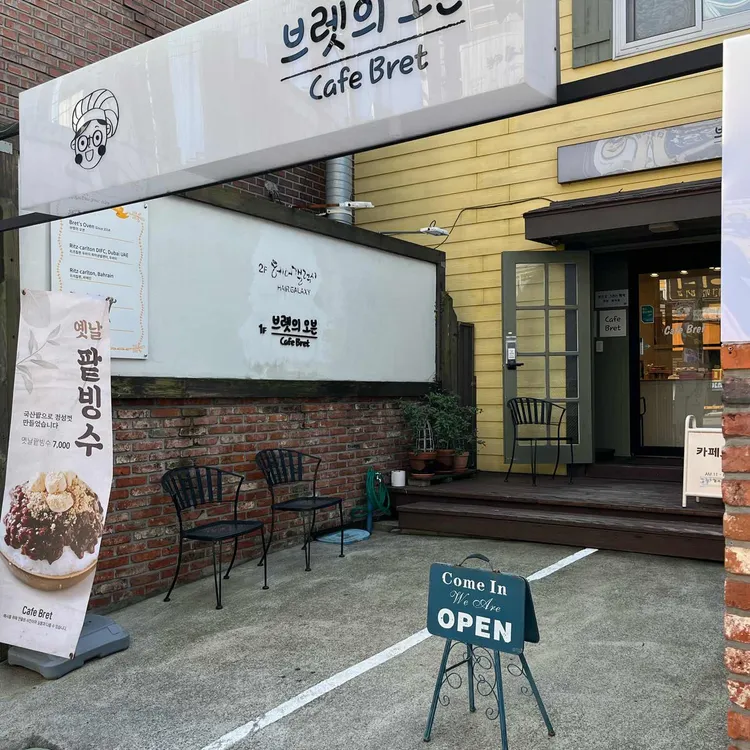 파리바게뜨 - 경남대 빵, 위스키 맛집 | 다이닝코드, 빅데이터 맛집검색