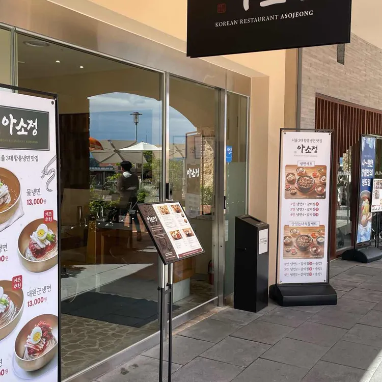예천칡냉면 - 여주 냉면, 왕만두 맛집 | 다이닝코드, 빅데이터 맛집검색