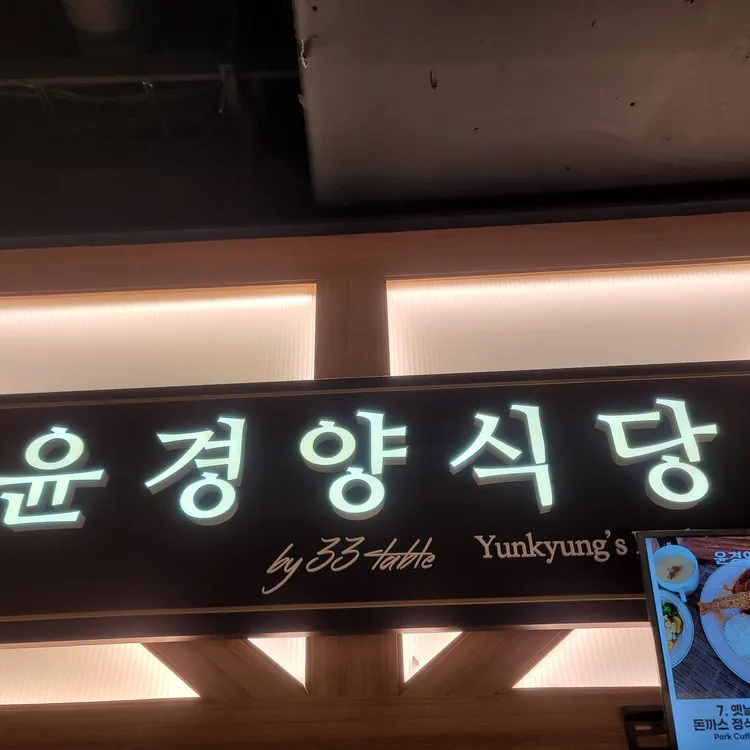 한그릇 - 중문 우동, 돈까스 맛집 | 다이닝코드, 빅데이터 맛집검색