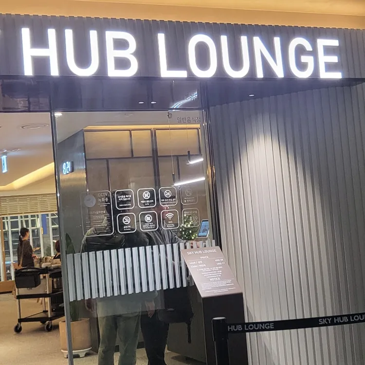 마티나 라운지 인천공항2터미널 - 인천공항 뷔페 맛집 | 다이닝코드, 빅데이터 맛집검색