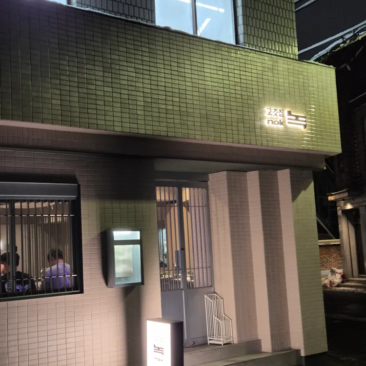 참맛고기구워주는집 - 장충동 고깃집, 삼겹살 맛집 | 다이닝코드, 빅데이터 맛집검색
