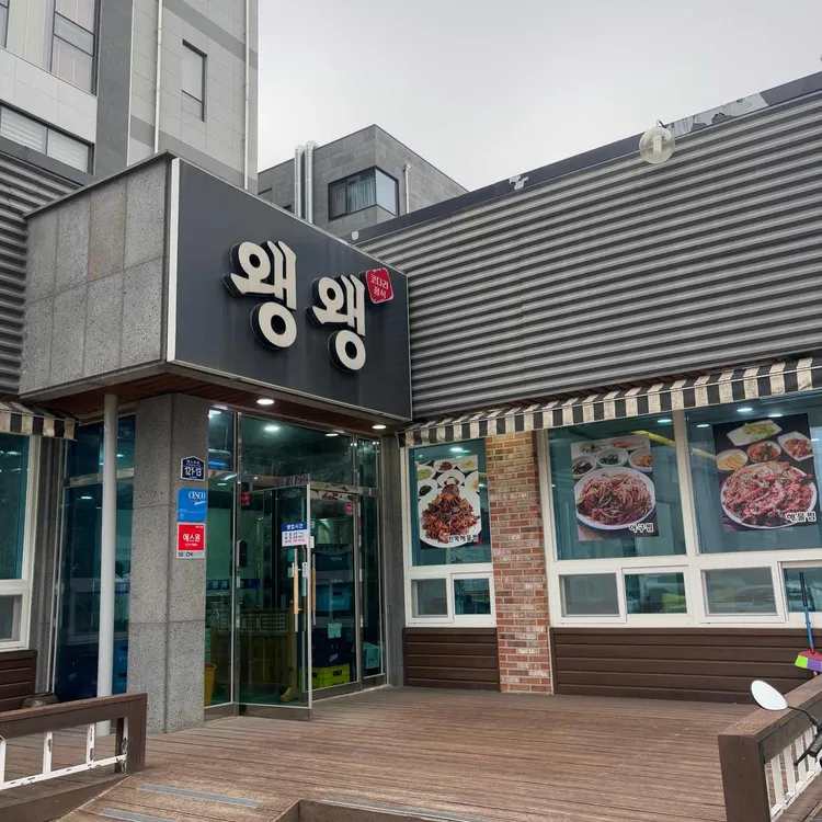 어전가 - 속초 생선조림, 가오리찜 맛집 | 다이닝코드, 빅데이터 맛집검색