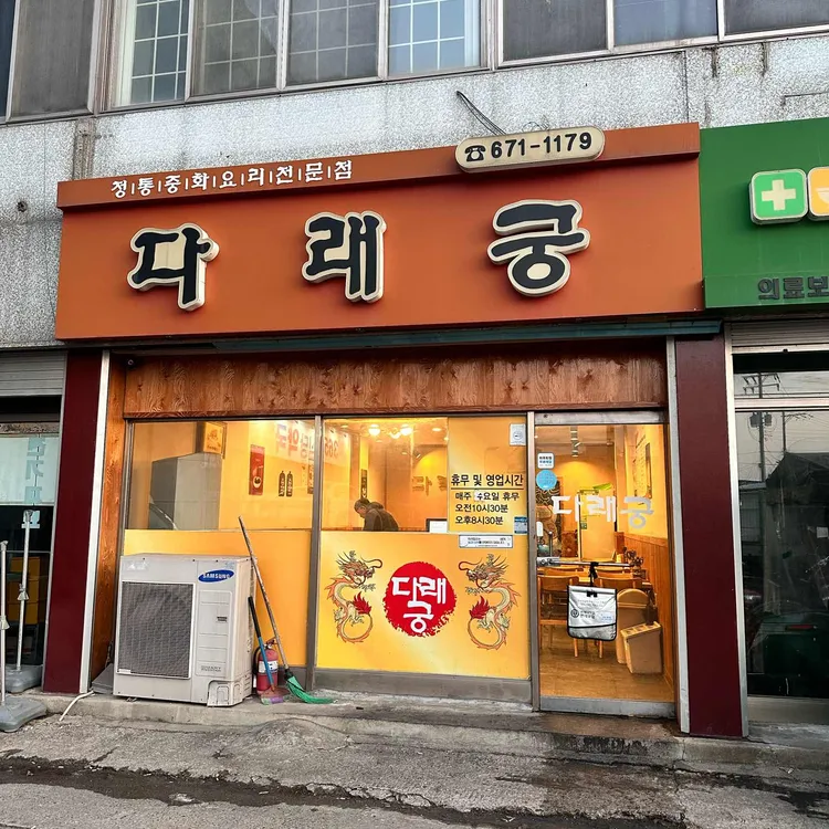 천안문 - 안성 짜장면, 중국집 맛집 | 다이닝코드, 빅데이터 맛집검색