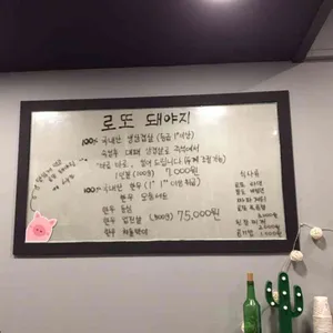 로또돼야지 리뷰 사진