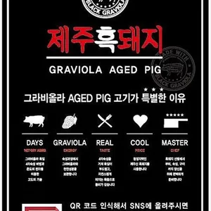 제주흑돼지 리뷰 사진