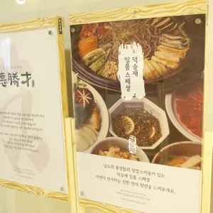 덕승재 리뷰 사진
