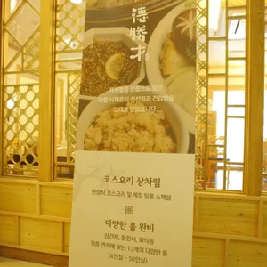 덕승재 리뷰 사진