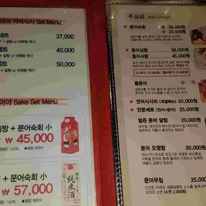 문어야 리뷰 사진