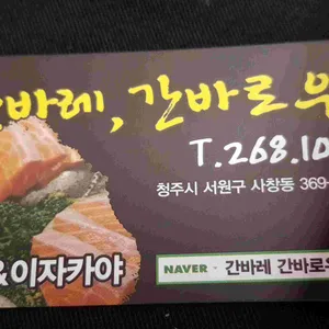 간바레간바로우 리뷰 사진