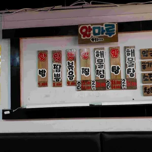 알마루 리뷰 사진